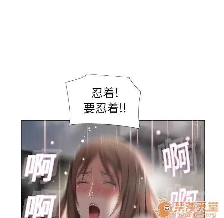 猎艳快递 湿乐园 | 第7话 第42页