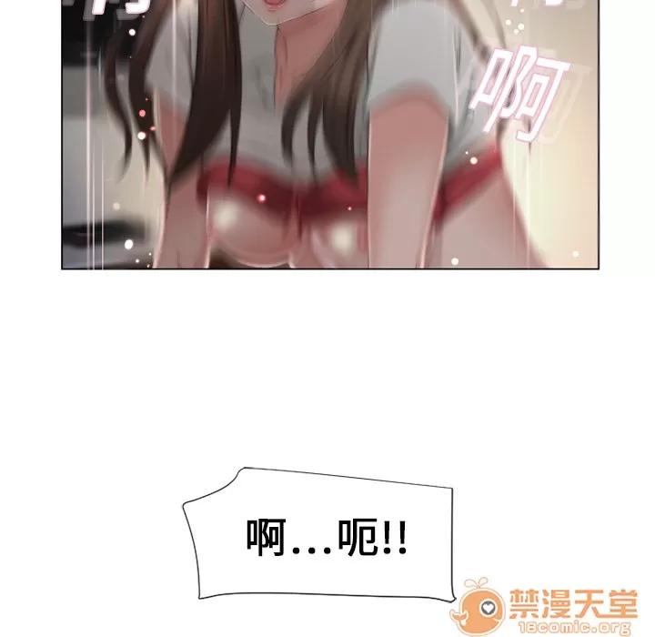 猎艳快递 湿乐园 | 第7话 第43页