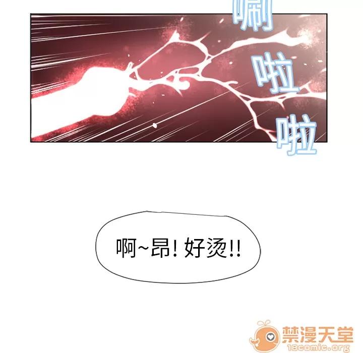 猎艳快递 湿乐园 | 第7话 第47页