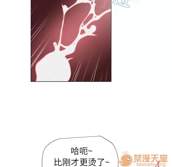 猎艳快递 湿乐园 | 第7话 第53页