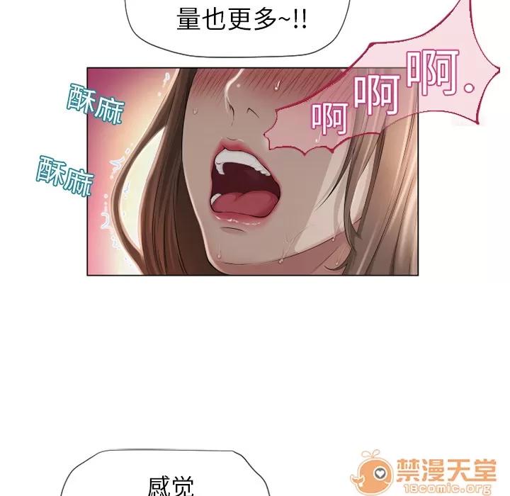 猎艳快递 湿乐园 | 第7话 第54页