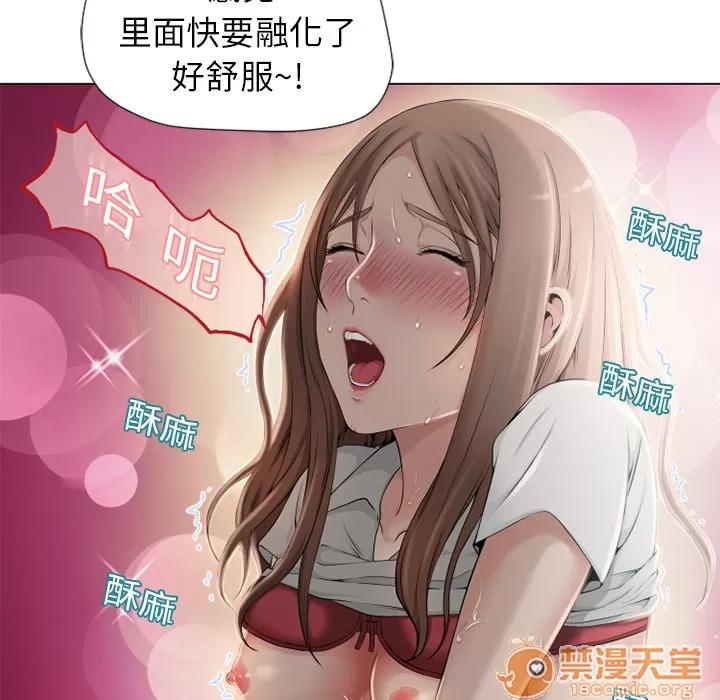 猎艳快递 湿乐园 | 第7话 第55页