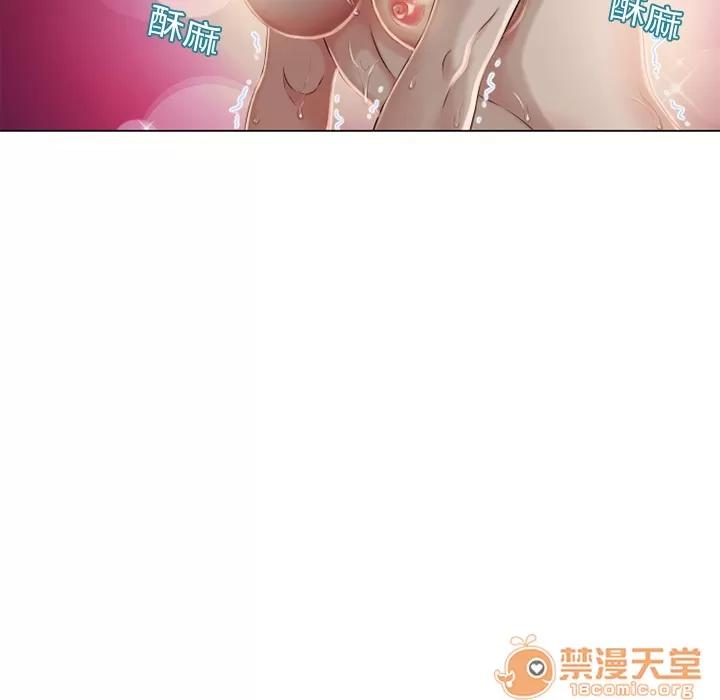 猎艳快递 湿乐园 | 第7话 第56页