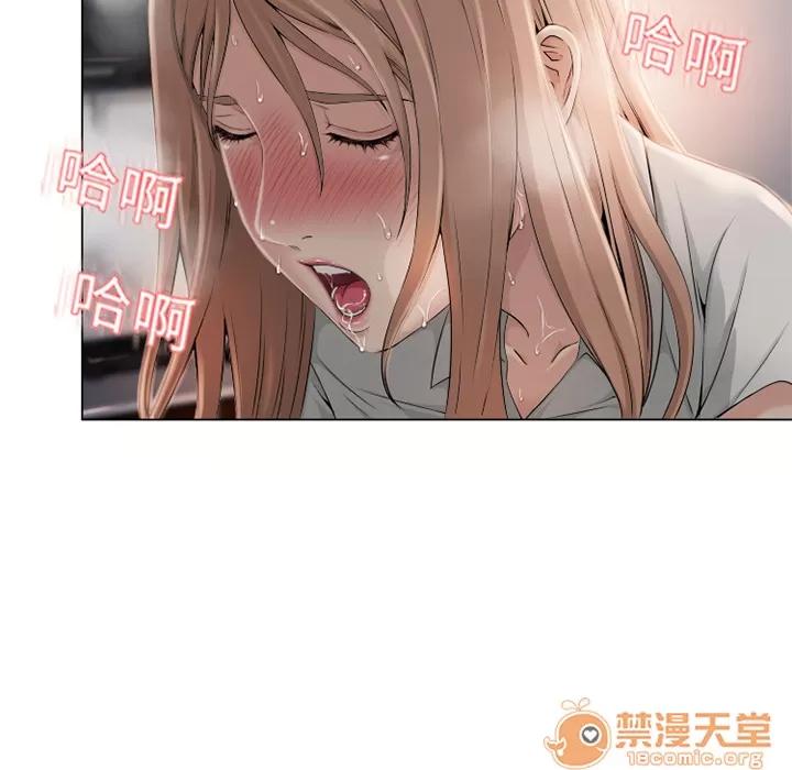 猎艳快递 湿乐园 | 第7话 第59页