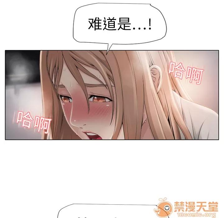 猎艳快递 湿乐园 | 第7话 第60页