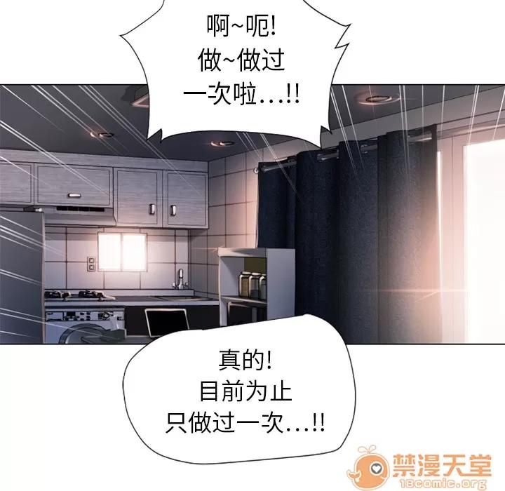 猎艳快递 湿乐园 | 第7话 第70页