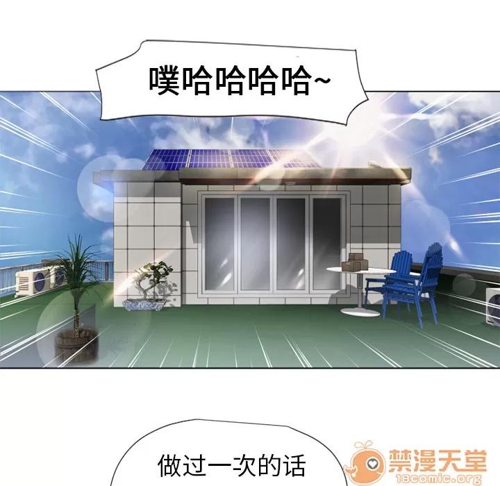 猎艳快递 湿乐园 | 第7话 第71页