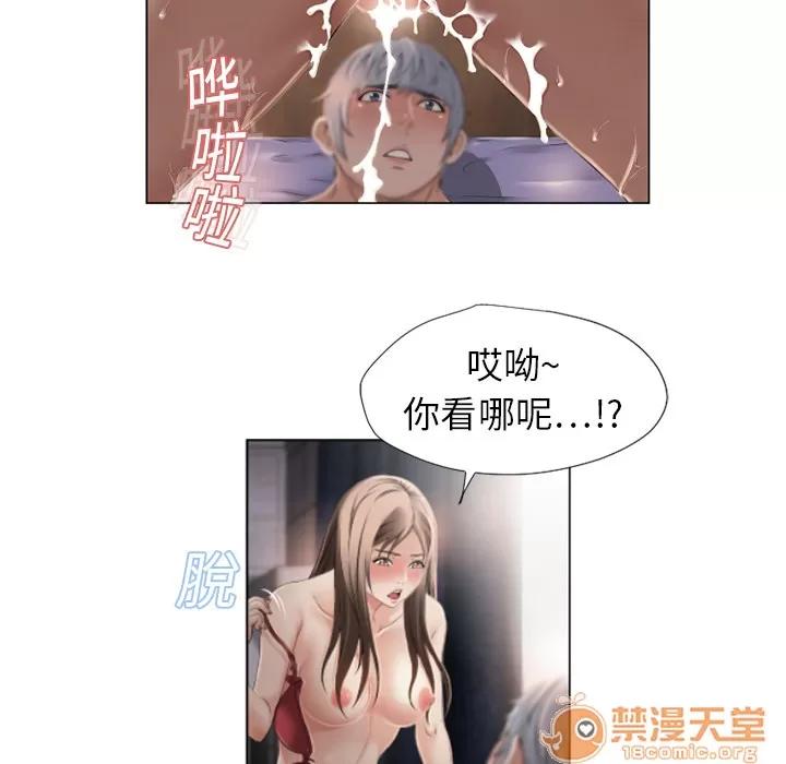 猎艳快递 湿乐园 | 第7话 第78页