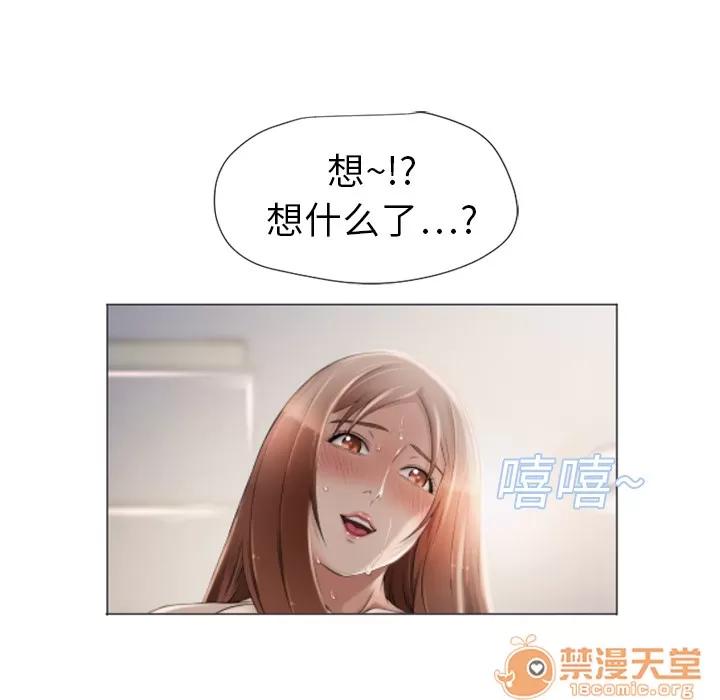 猎艳快递 湿乐园 | 第7话 第80页
