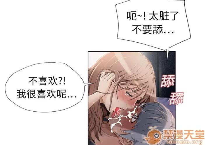 猎艳快递 湿乐园 | 第8话 第4页