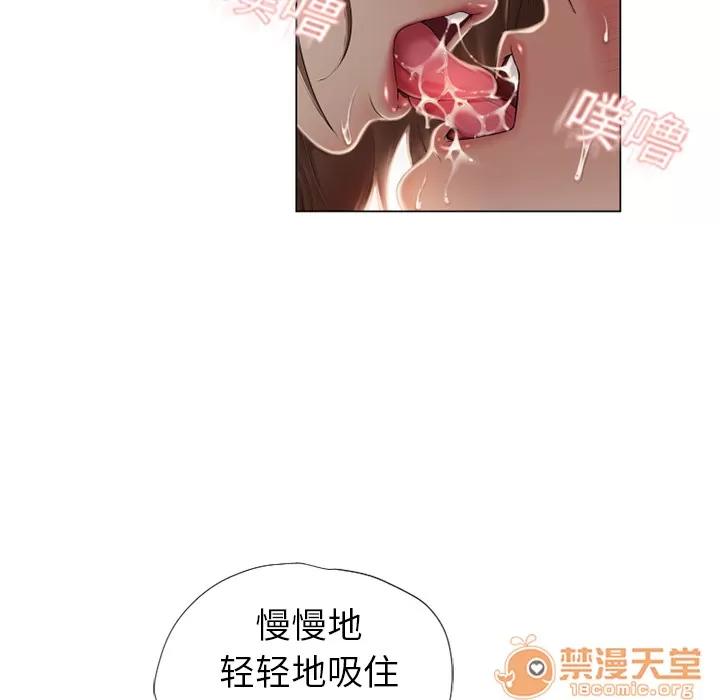 猎艳快递 湿乐园 | 第8话 第30页