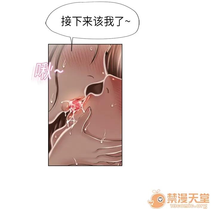 猎艳快递 湿乐园 | 第8话 第32页