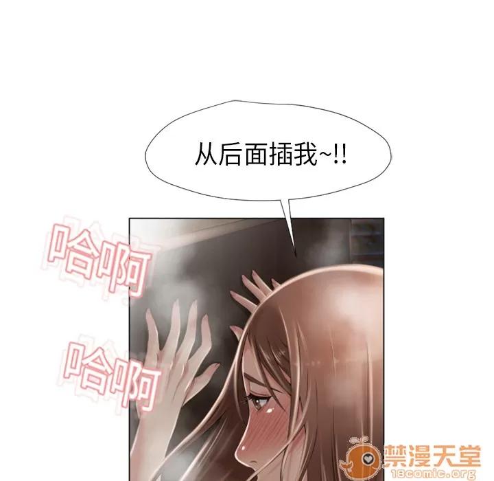 猎艳快递 湿乐园 | 第8话 第44页