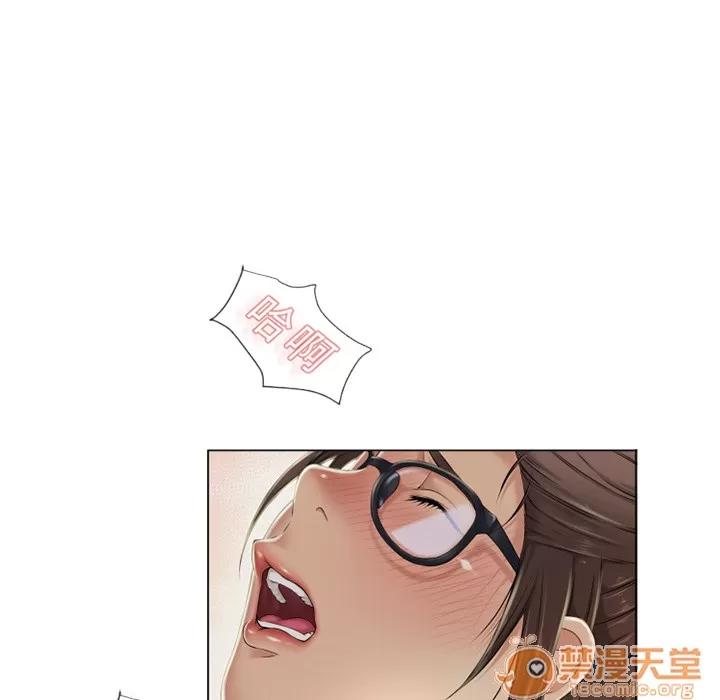 猎艳快递 湿乐园 | 第8话 第55页