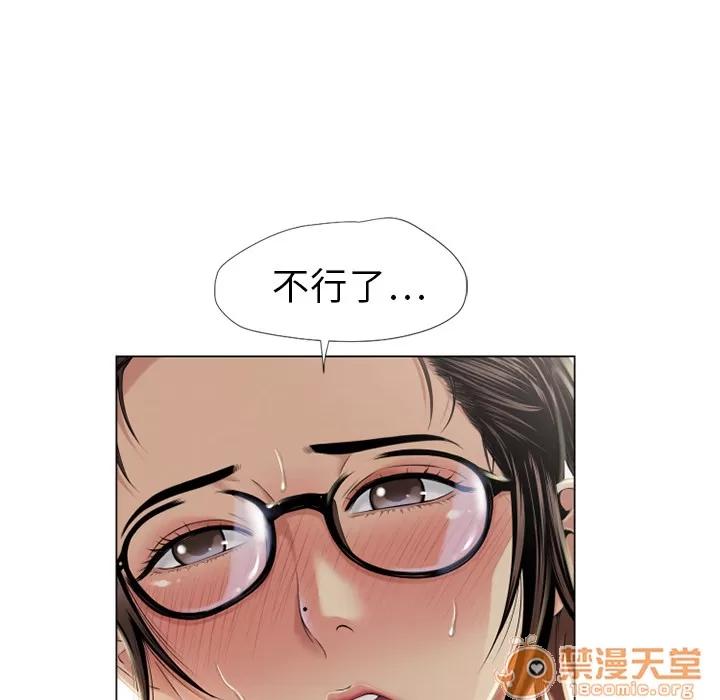 猎艳快递 湿乐园 | 第8话 第64页