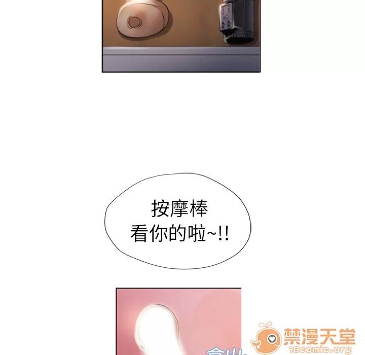 猎艳快递 湿乐园 | 第8话 第66页