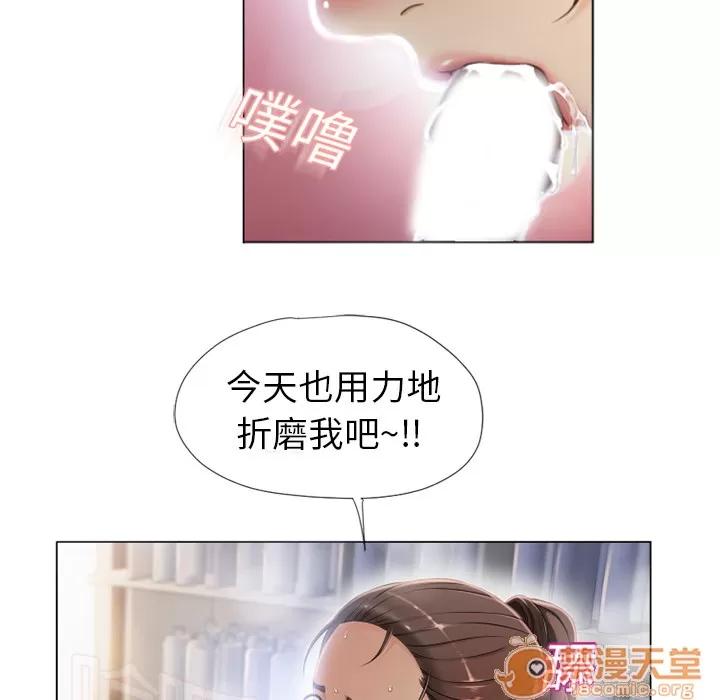 猎艳快递 湿乐园 | 第8话 第69页