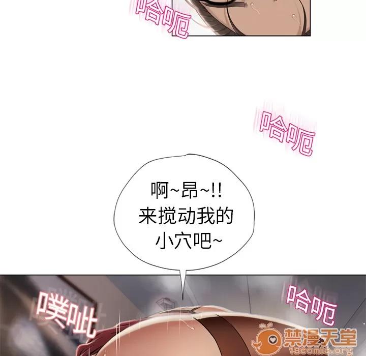 猎艳快递 湿乐园 | 第8话 第75页