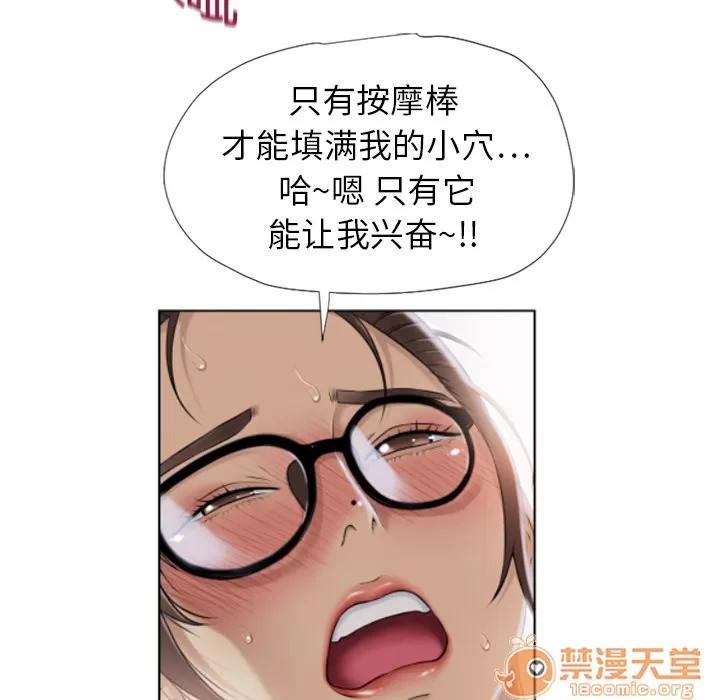 猎艳快递 湿乐园 | 第8话 第78页