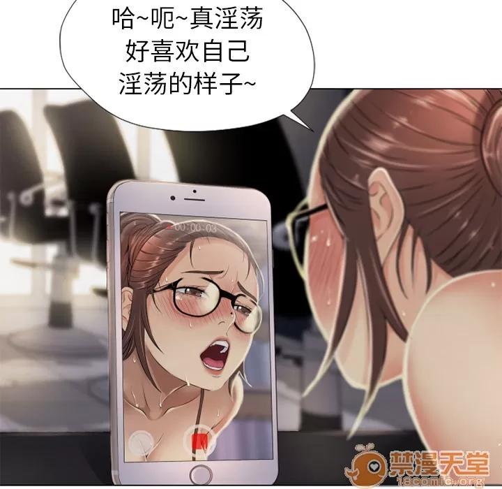 猎艳快递 湿乐园 | 第8话 第81页