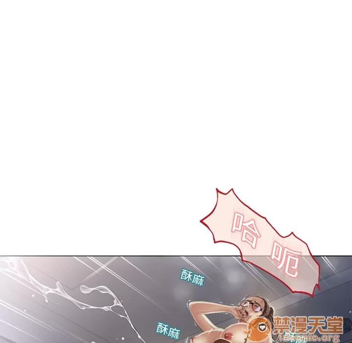 猎艳快递 湿乐园 | 第8话 第94页