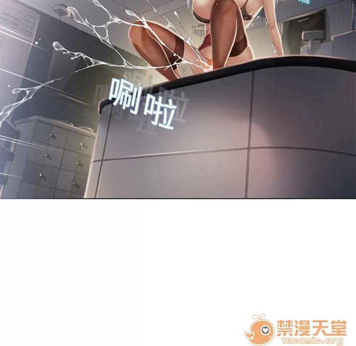 猎艳快递 湿乐园 | 第8话 第95页