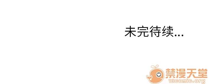 猎艳快递 湿乐园 | 第8话 第96页
