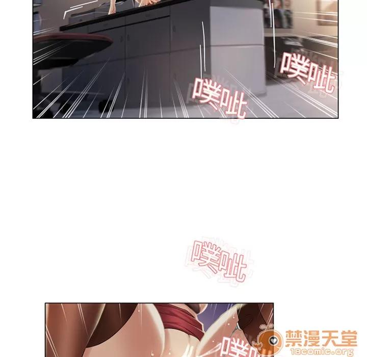 猎艳快递 湿乐园 | 第9话 第5页