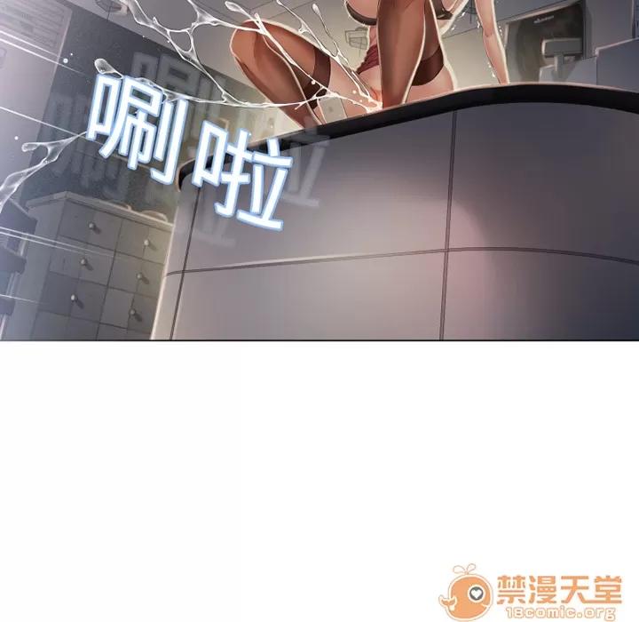 猎艳快递 湿乐园 | 第9话 第10页