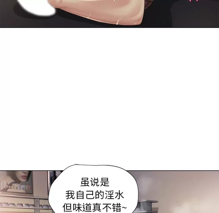 猎艳快递 湿乐园 | 第9话 第19页