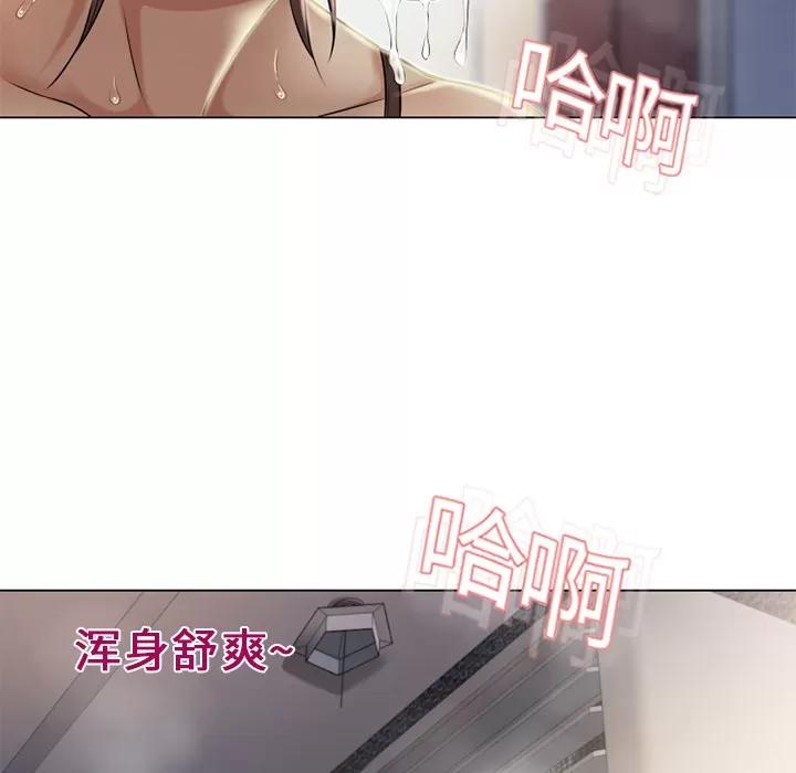 猎艳快递 湿乐园 | 第9话 第22页