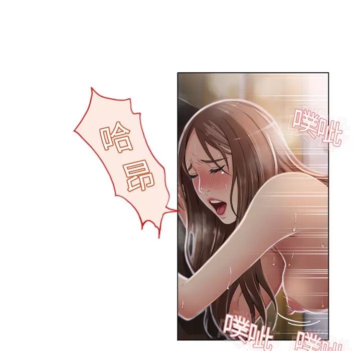 猎艳快递 湿乐园 | 第9话 第29页