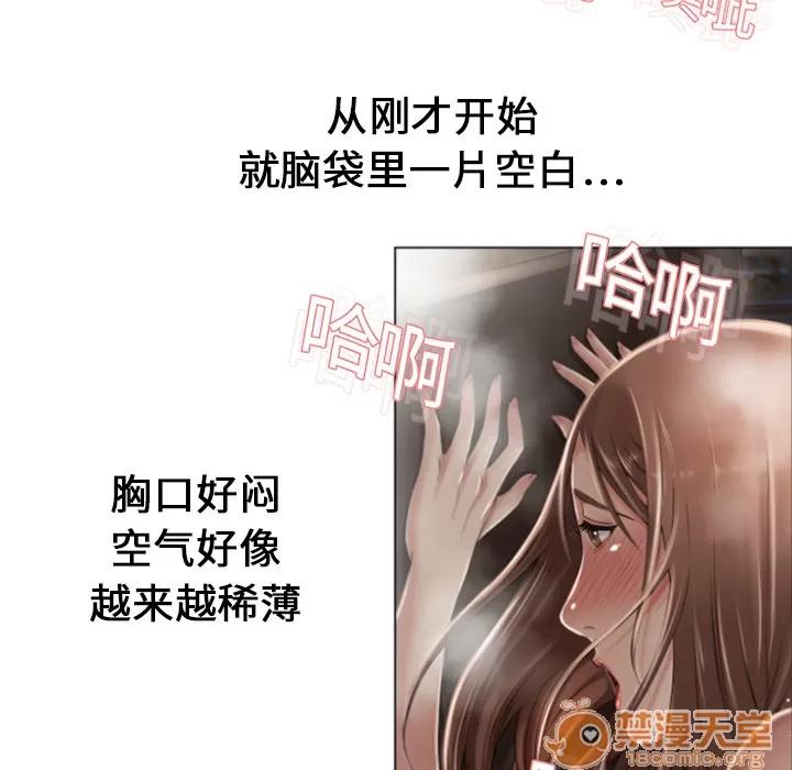 猎艳快递 湿乐园 | 第9话 第30页