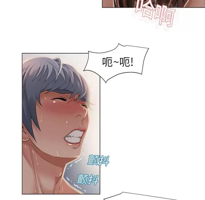 猎艳快递 湿乐园 | 第9话 第31页