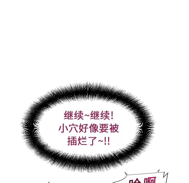 猎艳快递 湿乐园 | 第9话 第39页