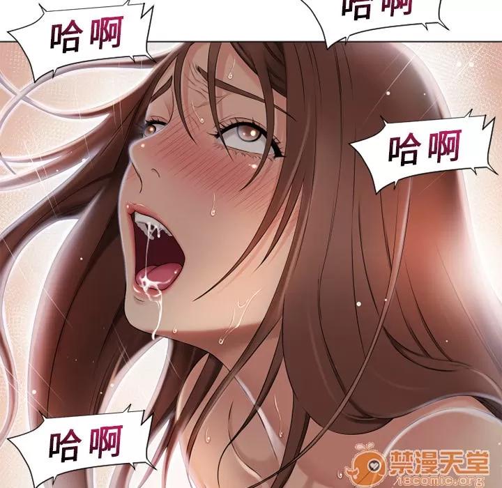 猎艳快递 湿乐园 | 第9话 第40页