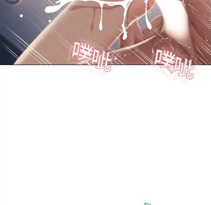 猎艳快递 湿乐园 | 第9话 第49页