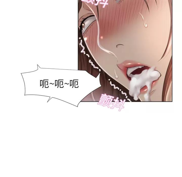 猎艳快递 湿乐园 | 第9话 第54页
