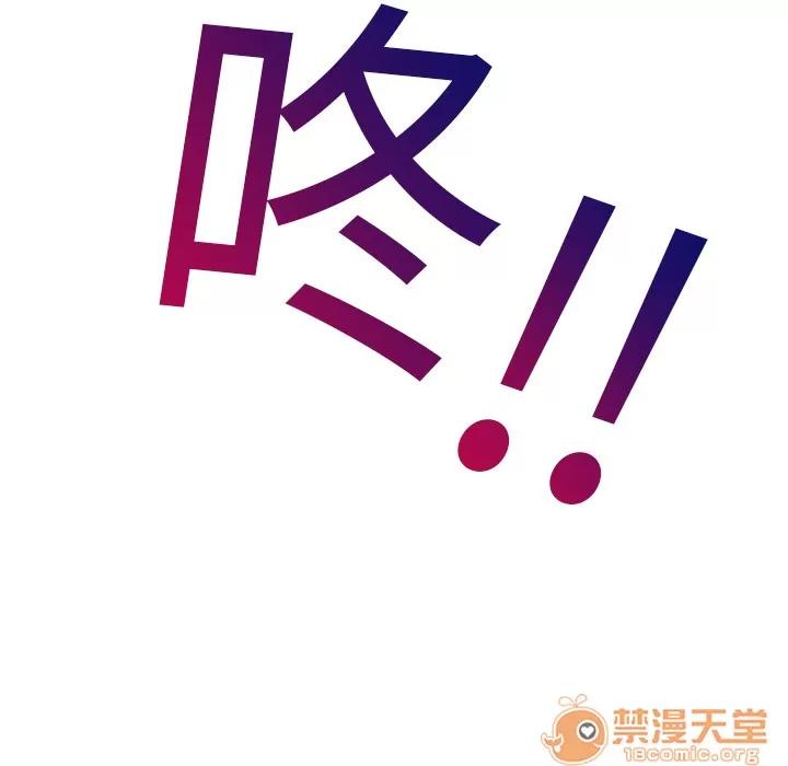 猎艳快递 湿乐园 | 第9话 第55页
