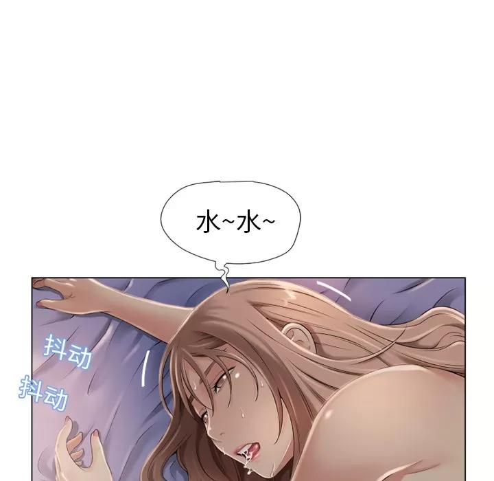 猎艳快递 湿乐园 | 第9话 第67页
