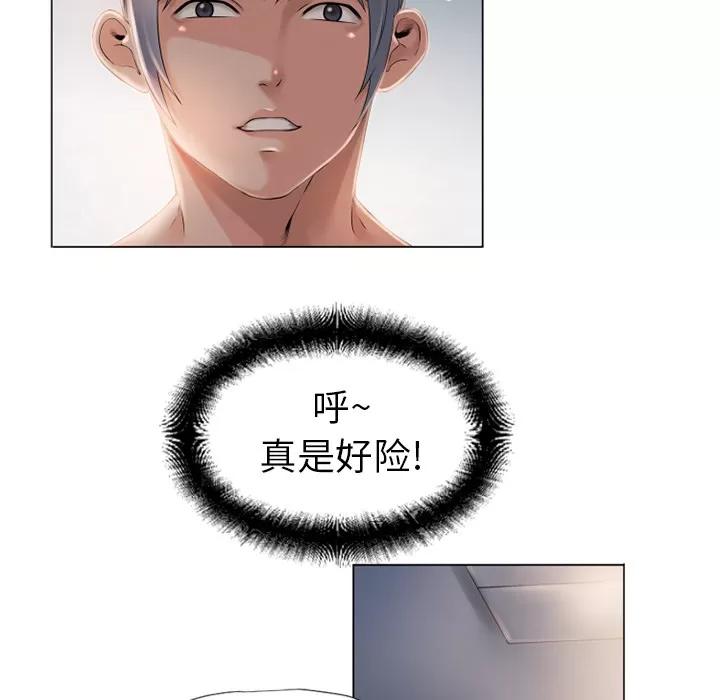 猎艳快递 湿乐园 | 第9话 第69页