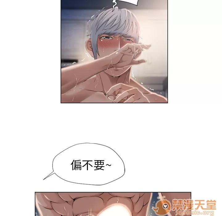 猎艳快递 湿乐园 | 第9话 第90页