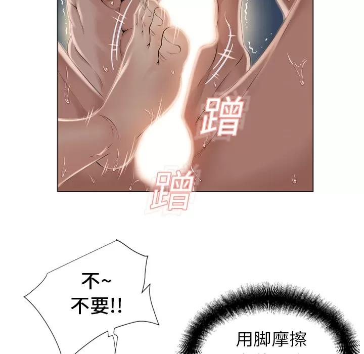 猎艳快递 湿乐园 | 第9话 第91页