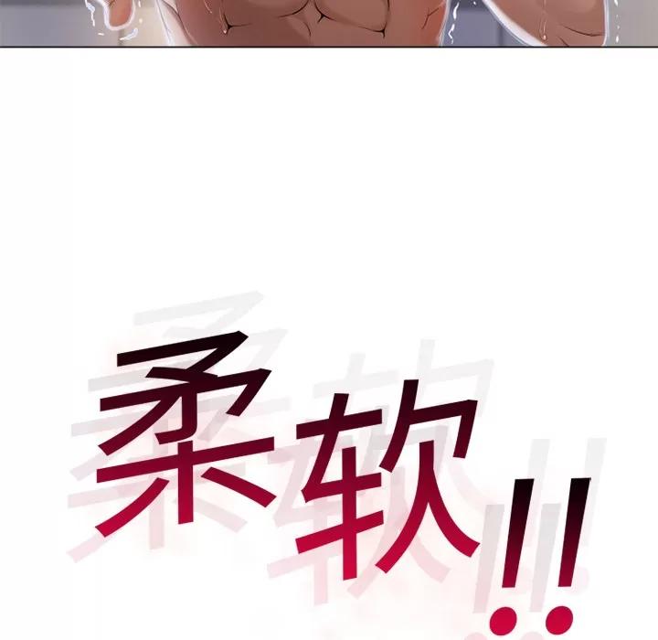 猎艳快递 湿乐园 | 第9话 第93页