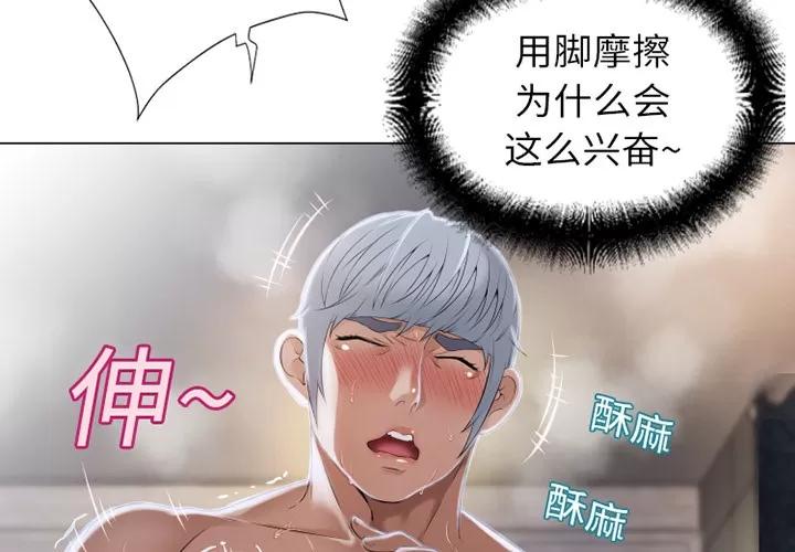 猎艳快递 湿乐园 | 第10话 第3页