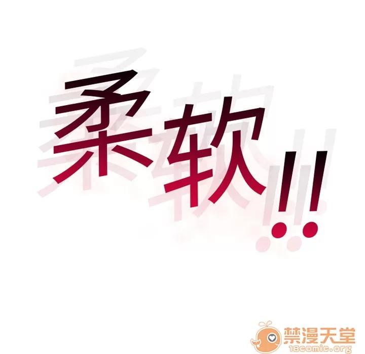 猎艳快递 湿乐园 | 第10话 第5页