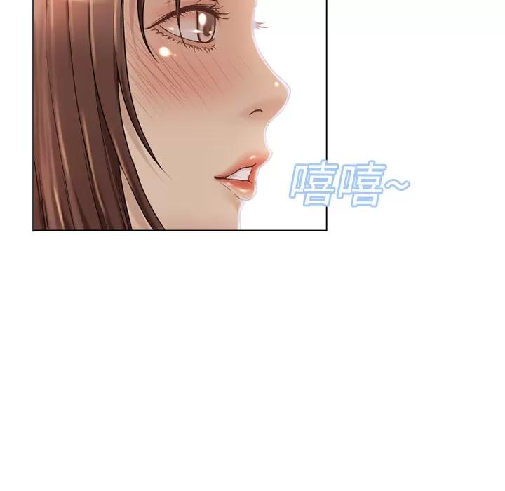 猎艳快递 湿乐园 | 第10话 第13页