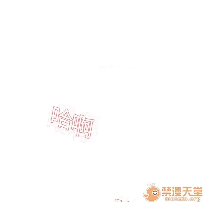 猎艳快递 湿乐园 | 第10话 第15页