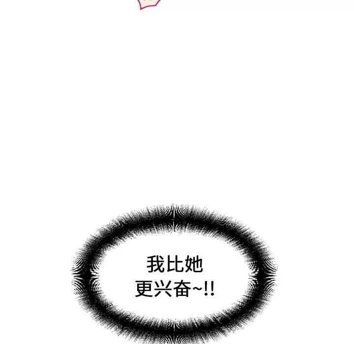 猎艳快递 湿乐园 | 第10话 第29页