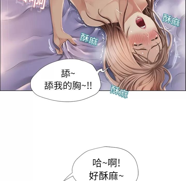 猎艳快递 湿乐园 | 第10话 第31页